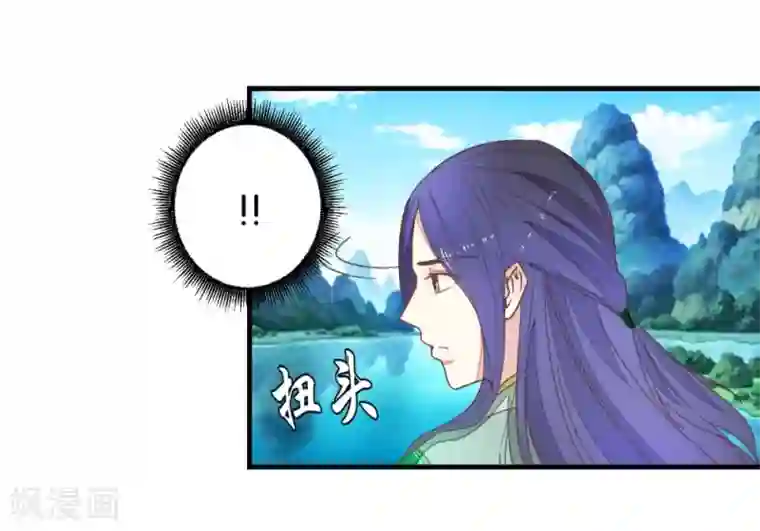 楼主大人救救我第94话 萧贾再遇