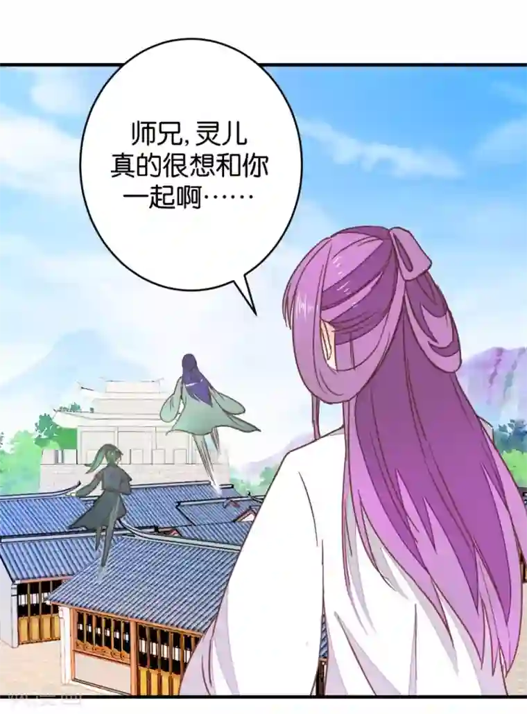 楼主大人救救我第94话 萧贾再遇