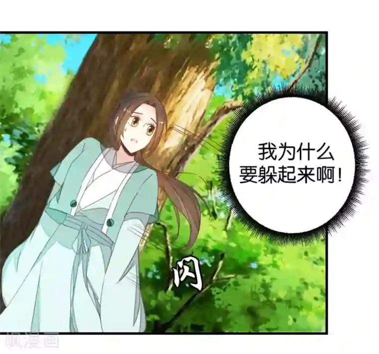 楼主大人救救我第94话 萧贾再遇