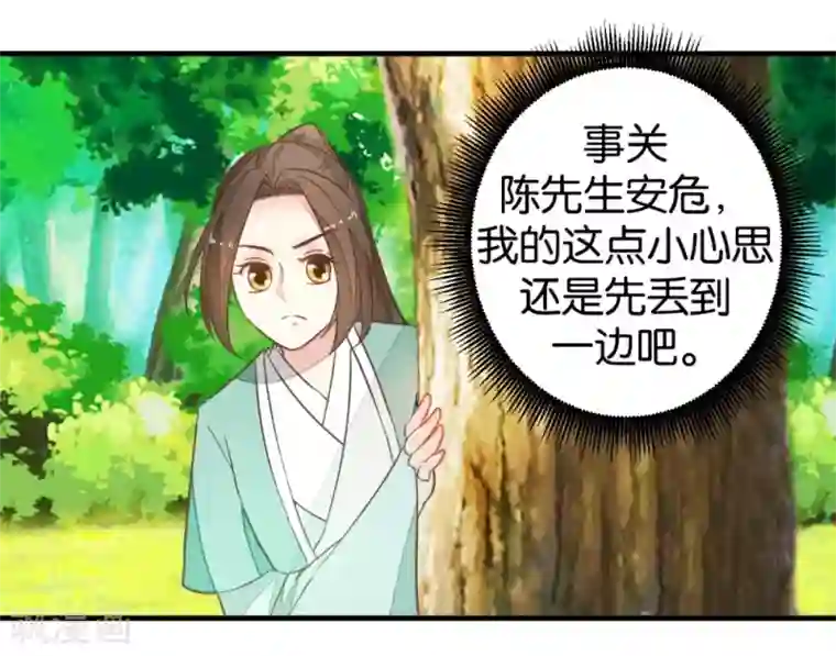 楼主大人救救我第94话 萧贾再遇