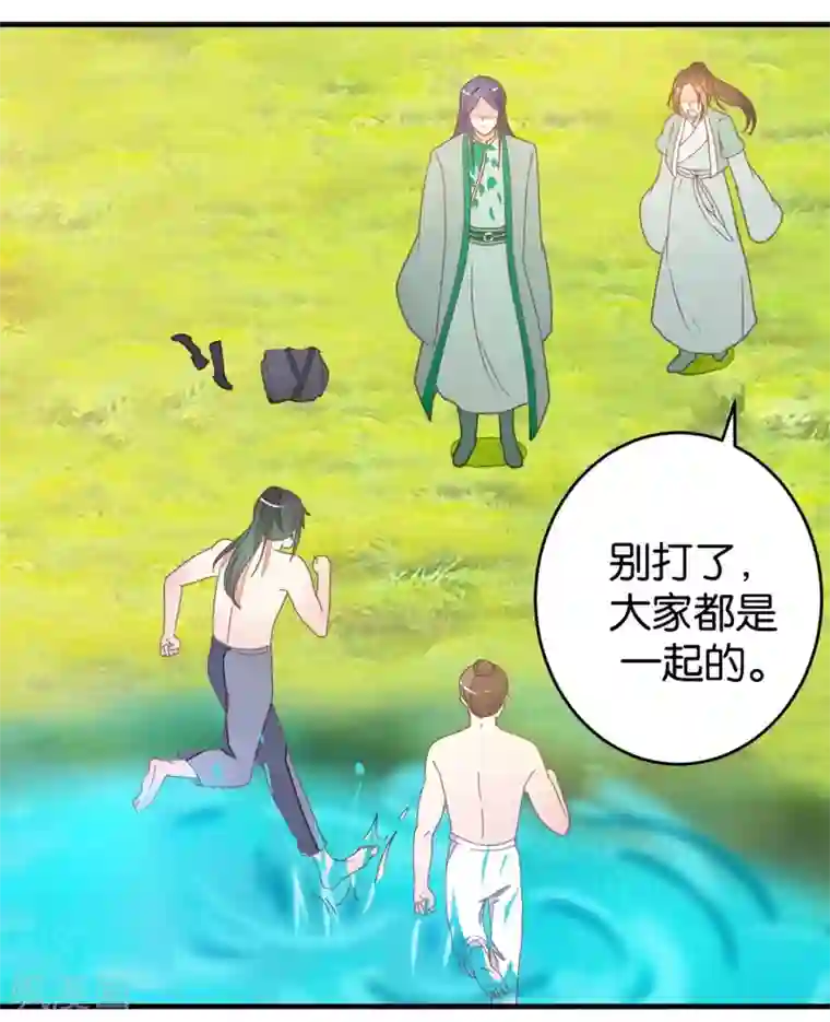 楼主大人救救我第94话 萧贾再遇