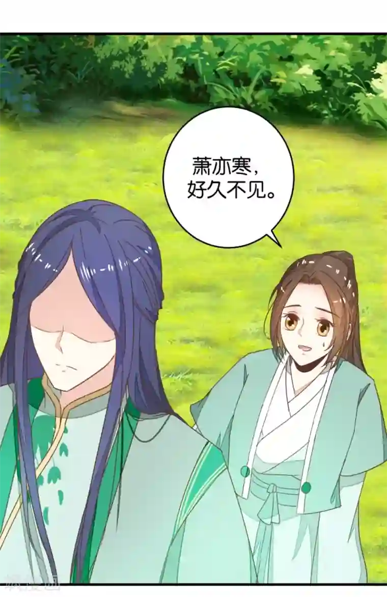 楼主大人救救我第94话 萧贾再遇