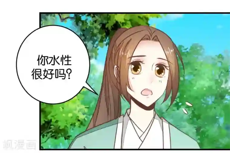 楼主大人救救我第94话 萧贾再遇