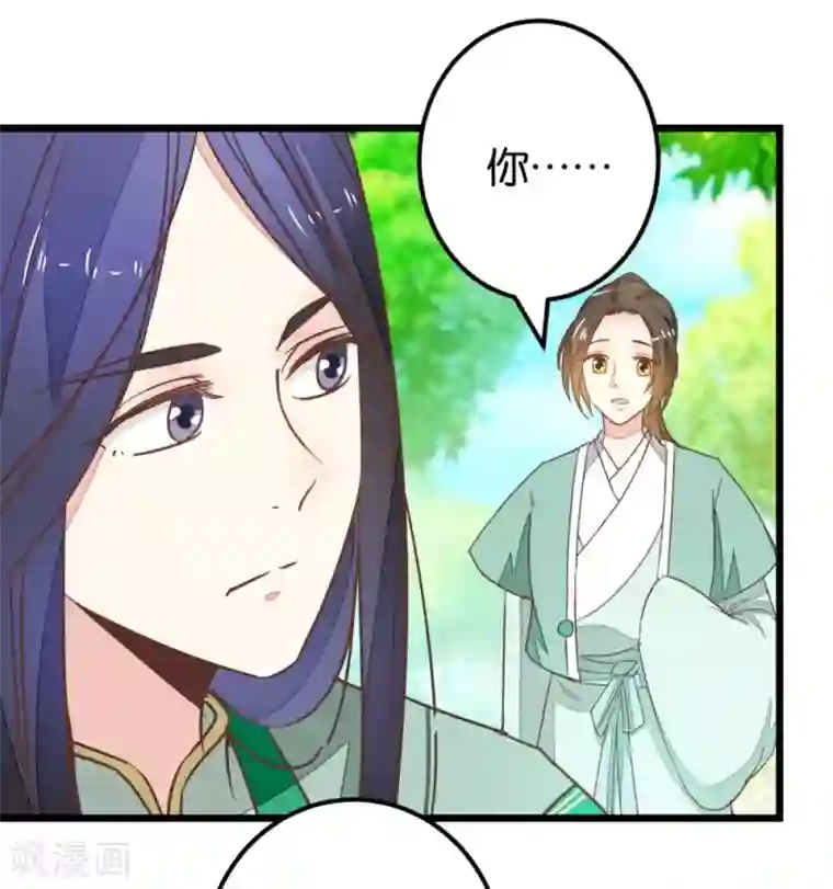 楼主大人救救我第95话 不欢而散