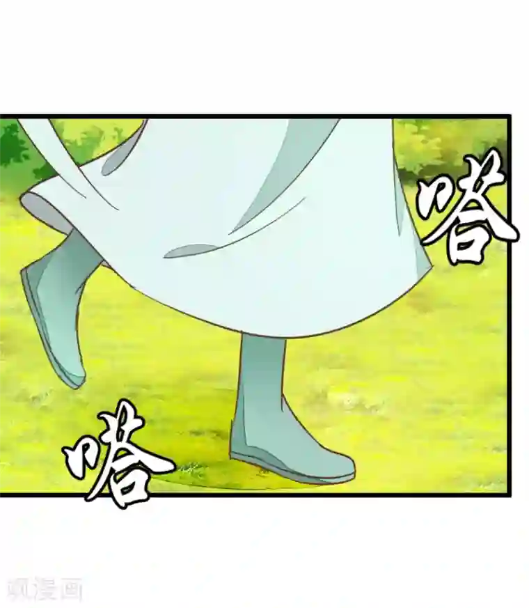 楼主大人救救我第95话 不欢而散