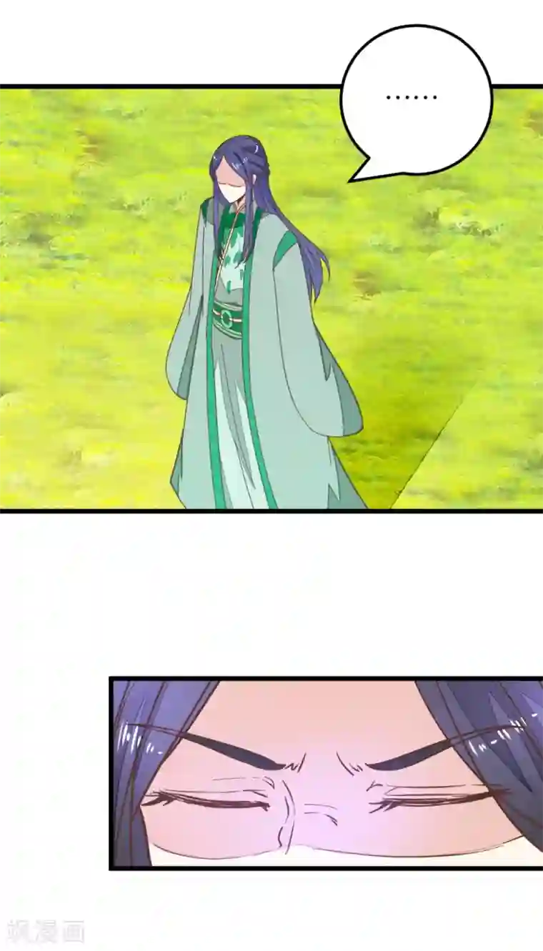 楼主大人救救我第95话 不欢而散