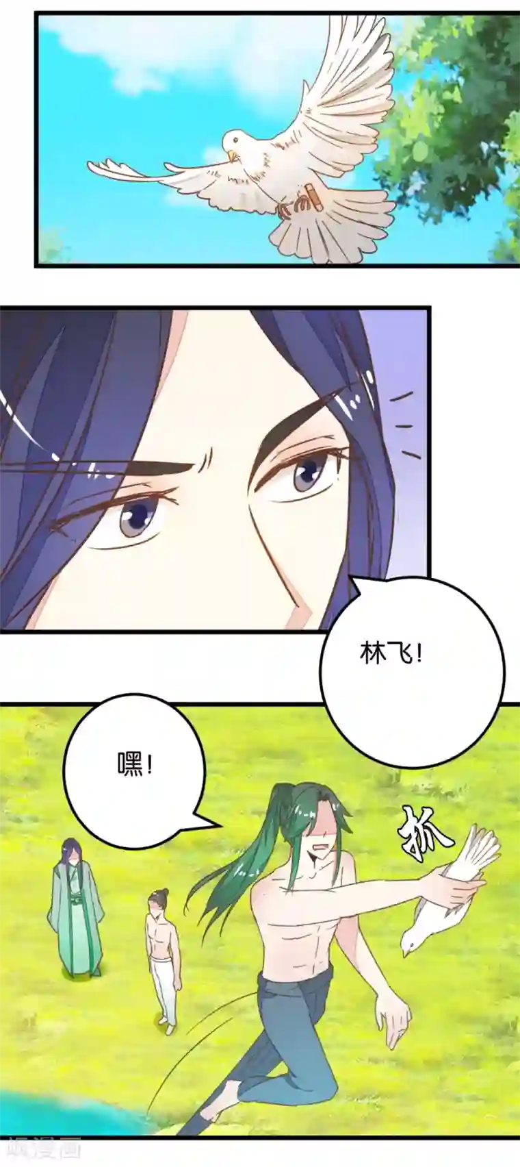 楼主大人救救我第95话 不欢而散