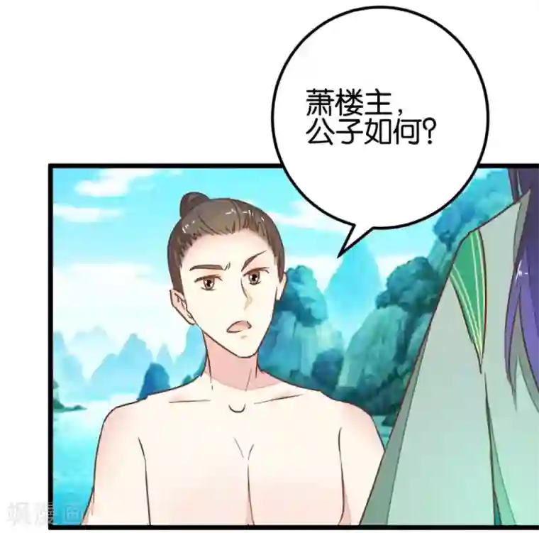 楼主大人救救我第95话 不欢而散