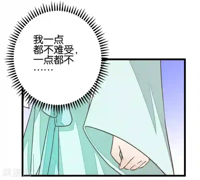楼主大人救救我第95话 不欢而散