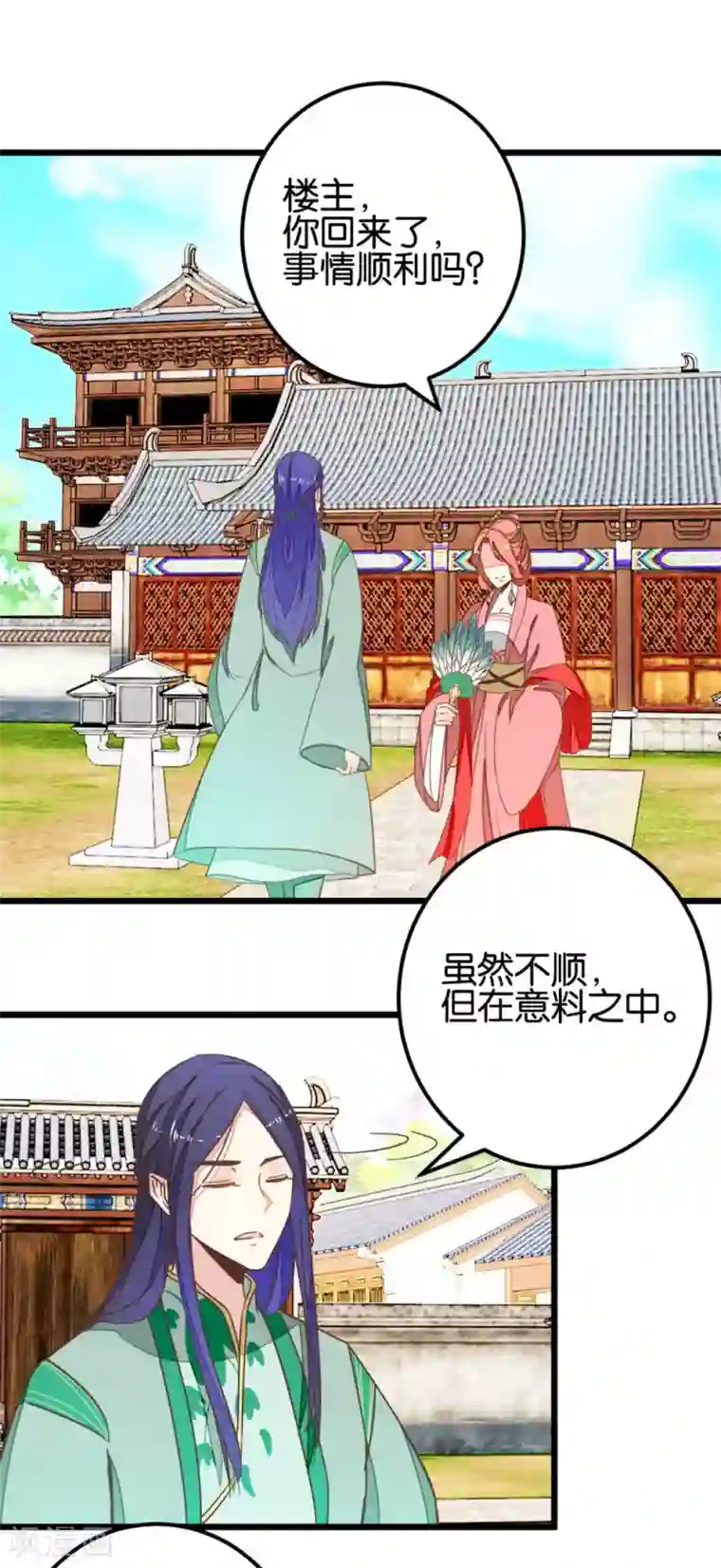 楼主大人救救我第96话 收获颇丰