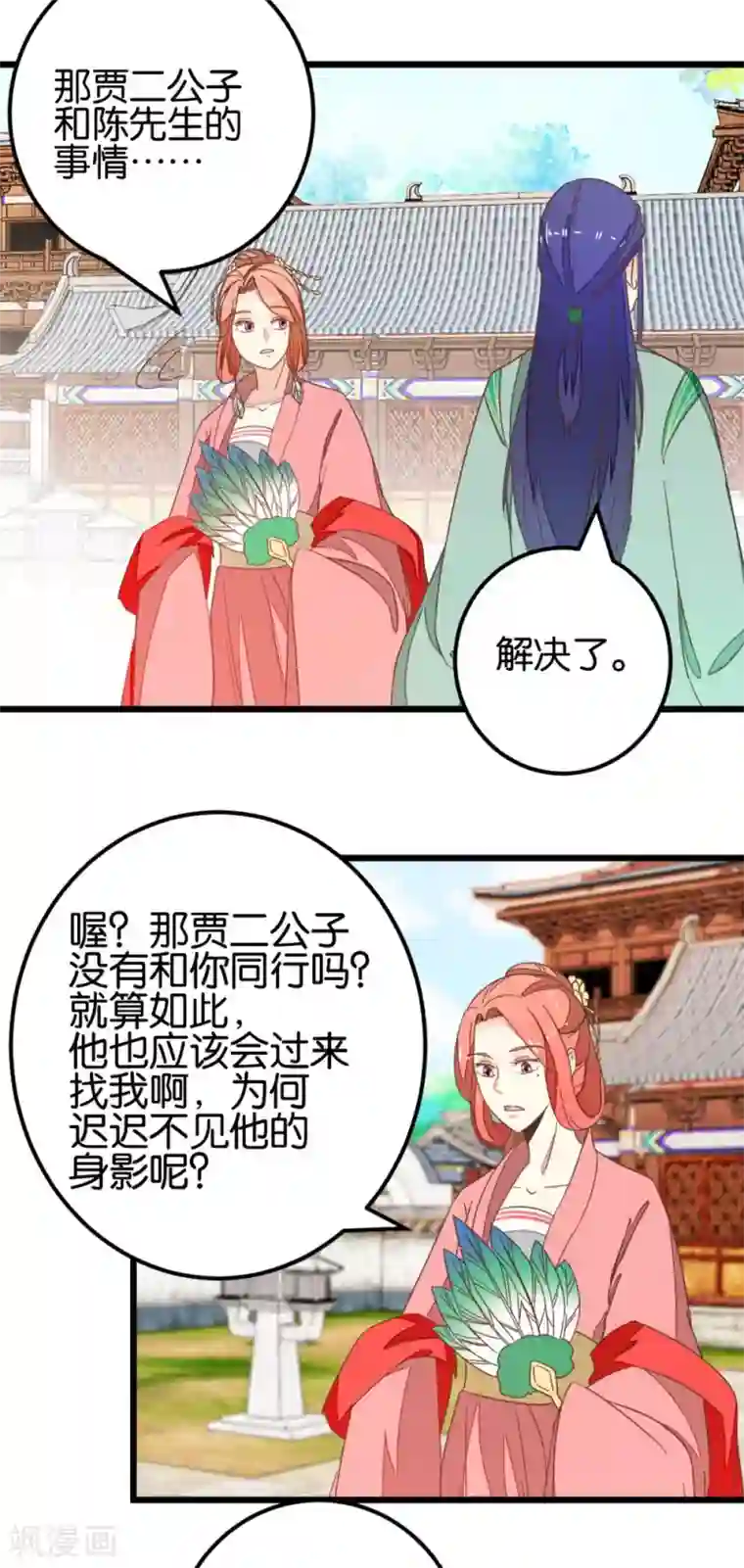 楼主大人救救我第96话 收获颇丰