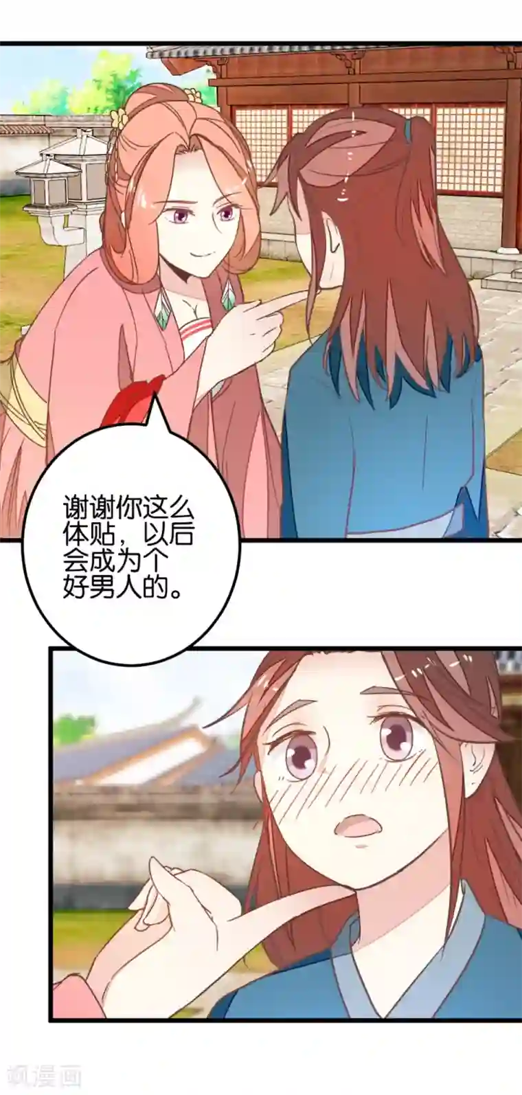 楼主大人救救我第96话 收获颇丰