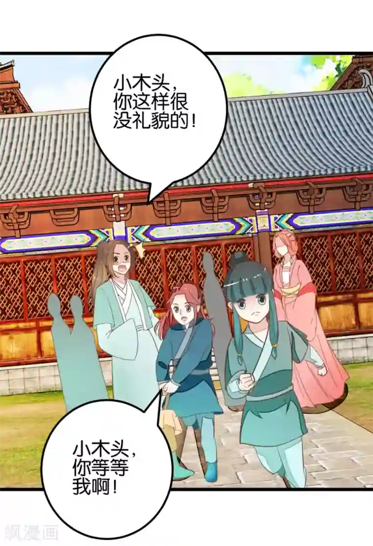 楼主大人救救我第96话 收获颇丰