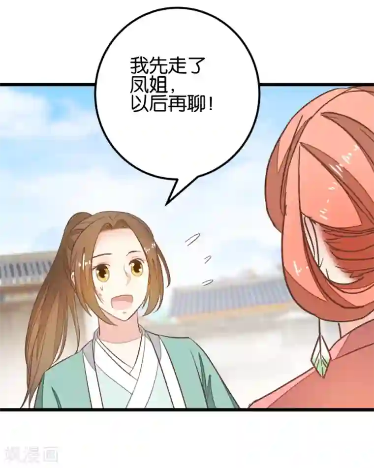 楼主大人救救我第96话 收获颇丰