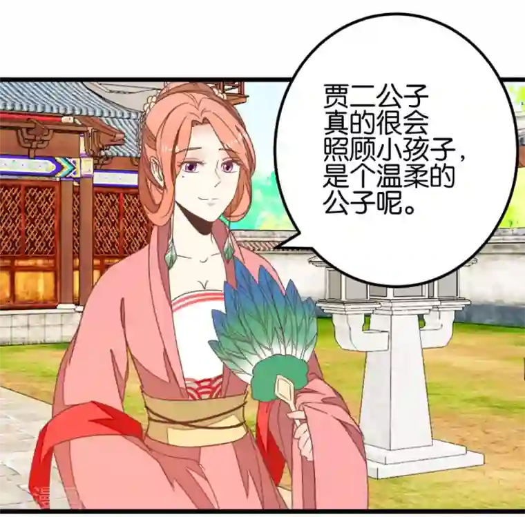 楼主大人救救我第96话 收获颇丰