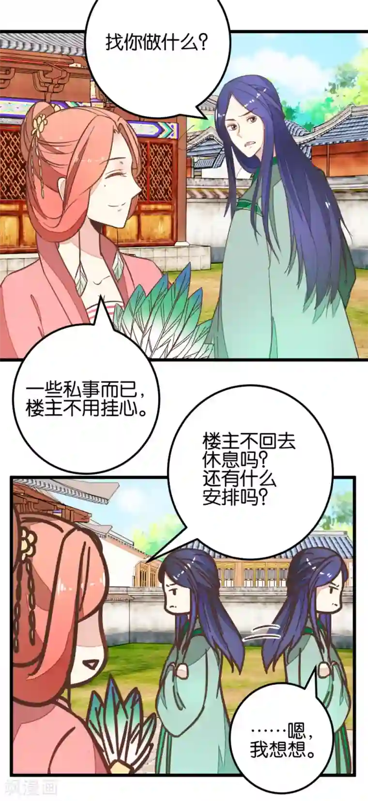 楼主大人救救我第96话 收获颇丰