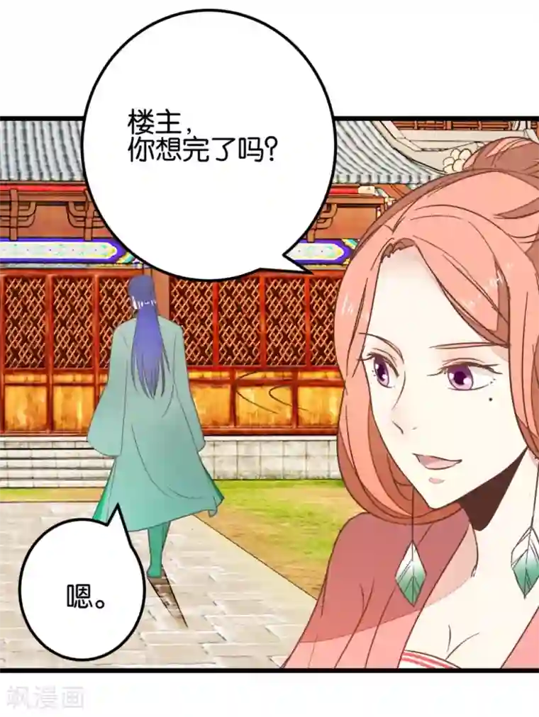 楼主大人救救我第96话 收获颇丰