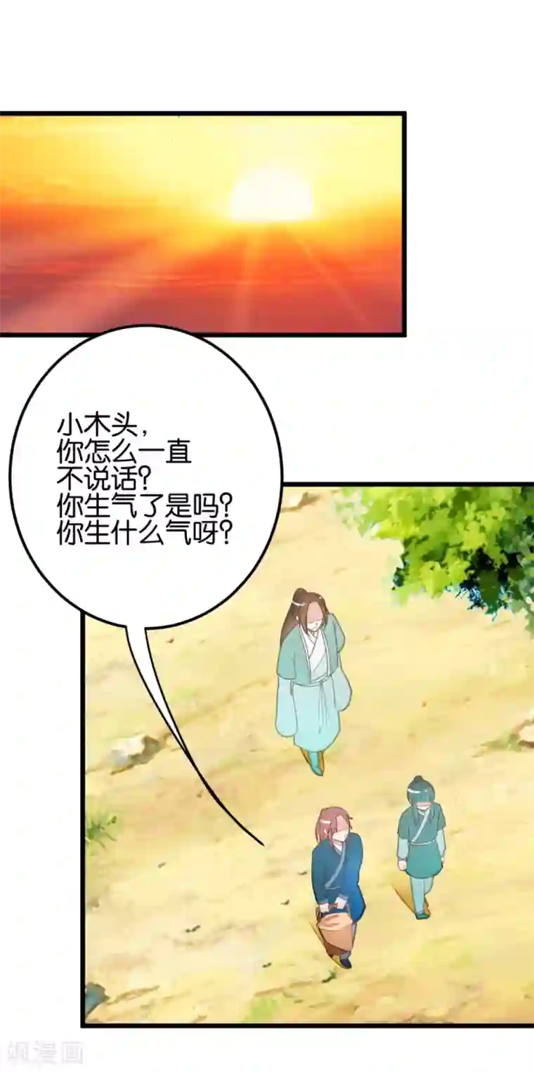 楼主大人救救我第96话 收获颇丰