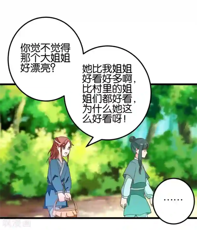 楼主大人救救我第96话 收获颇丰