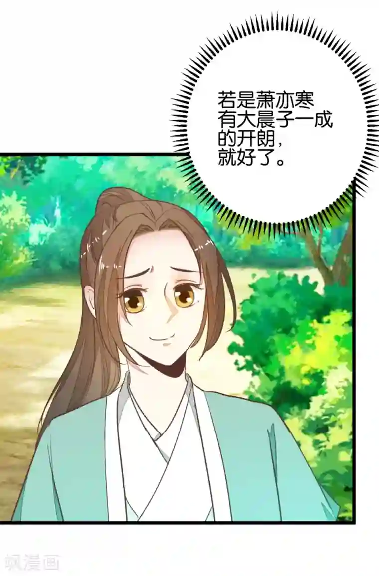楼主大人救救我第96话 收获颇丰