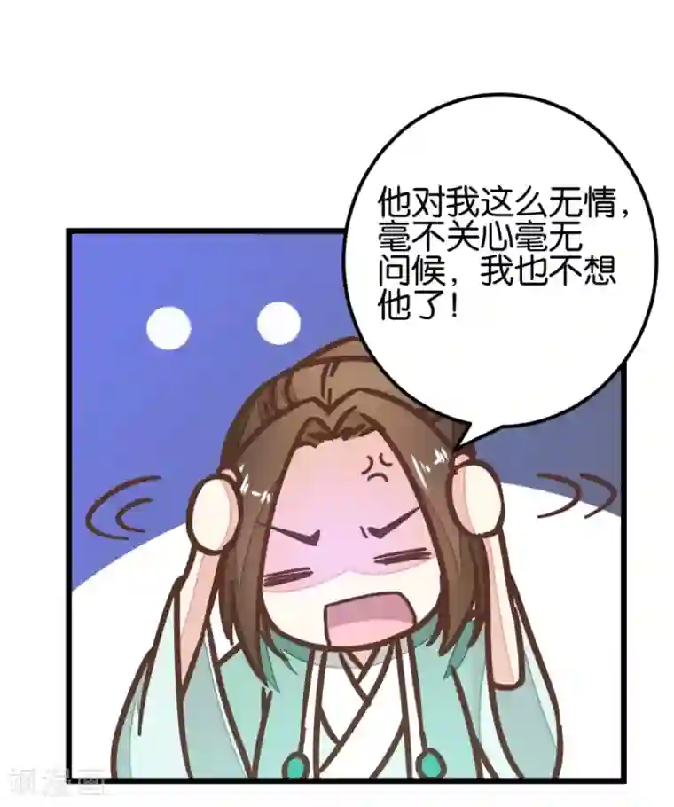 楼主大人救救我第96话 收获颇丰
