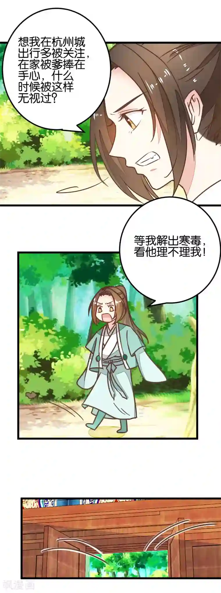 楼主大人救救我第96话 收获颇丰
