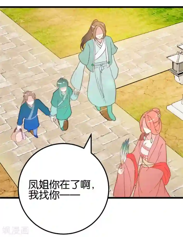 楼主大人救救我第96话 收获颇丰