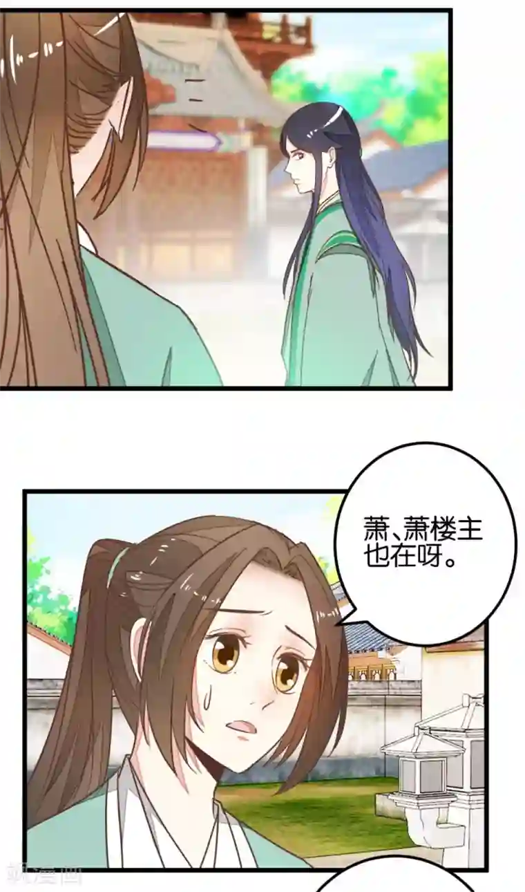 楼主大人救救我第96话 收获颇丰