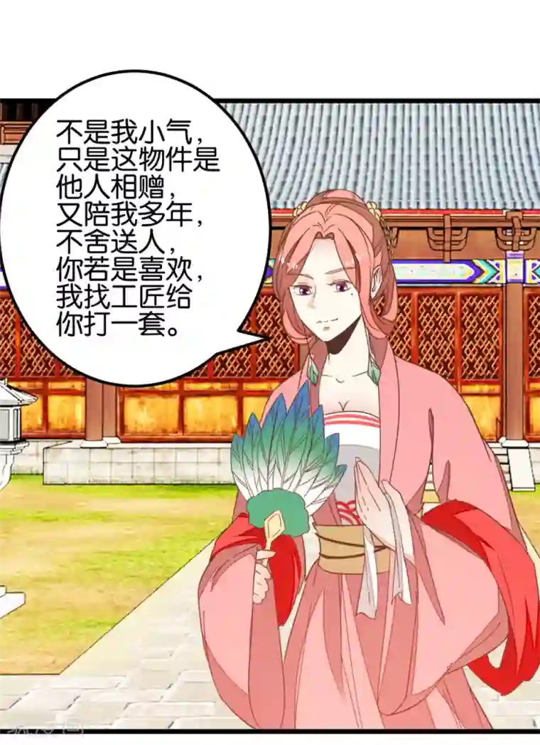 楼主大人救救我第96话 收获颇丰