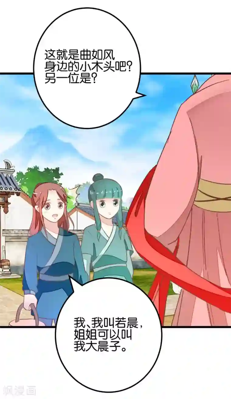 楼主大人救救我第96话 收获颇丰