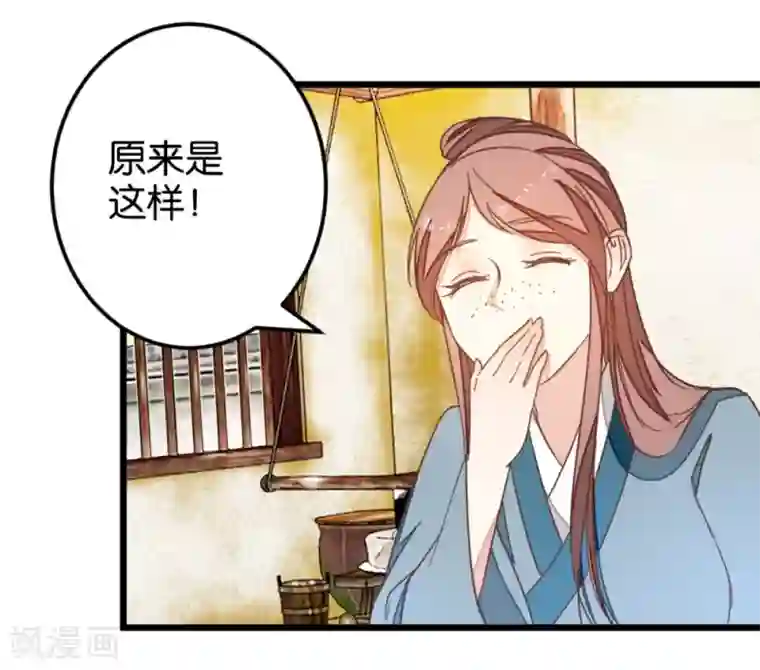 楼主大人救救我第97话 少女的心跳