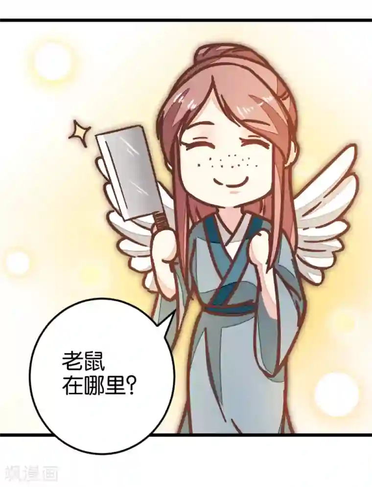 楼主大人救救我第97话 少女的心跳