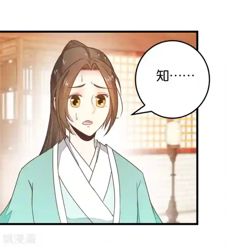 楼主大人救救我第97话 少女的心跳