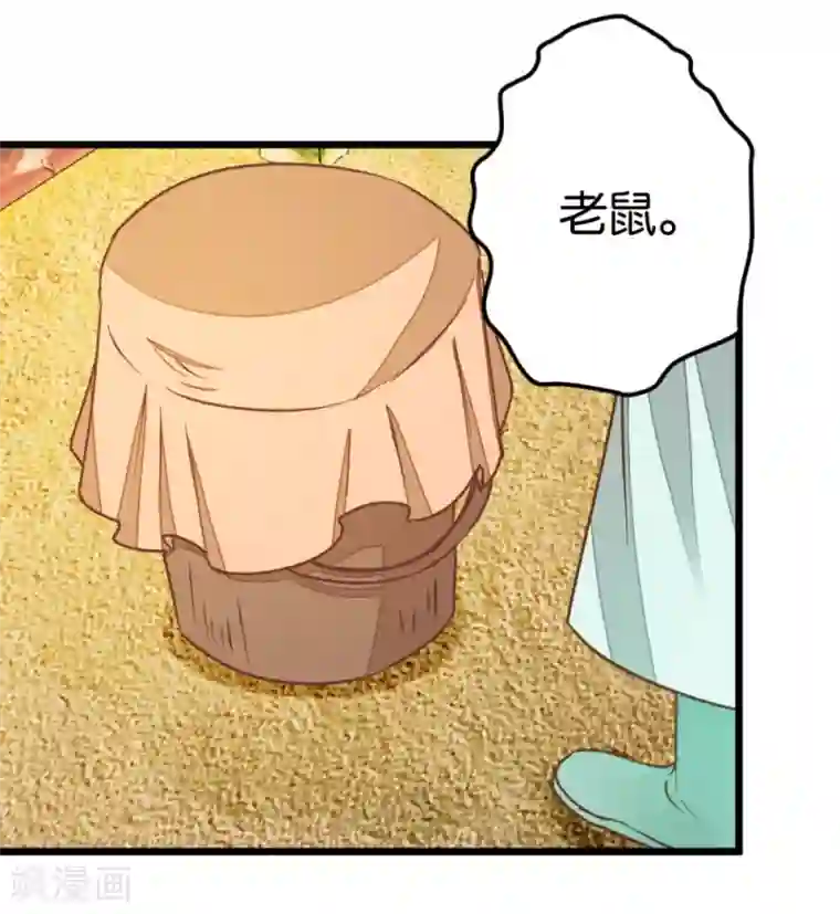 楼主大人救救我第97话 少女的心跳