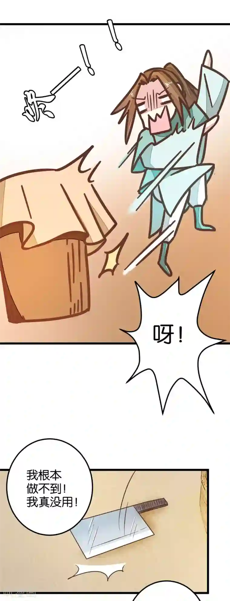 楼主大人救救我第97话 少女的心跳