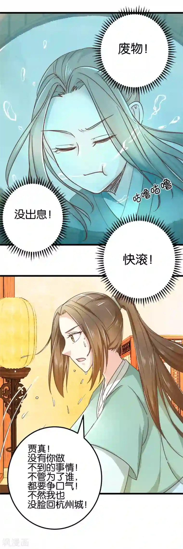 楼主大人救救我第98话 彼此嫌弃