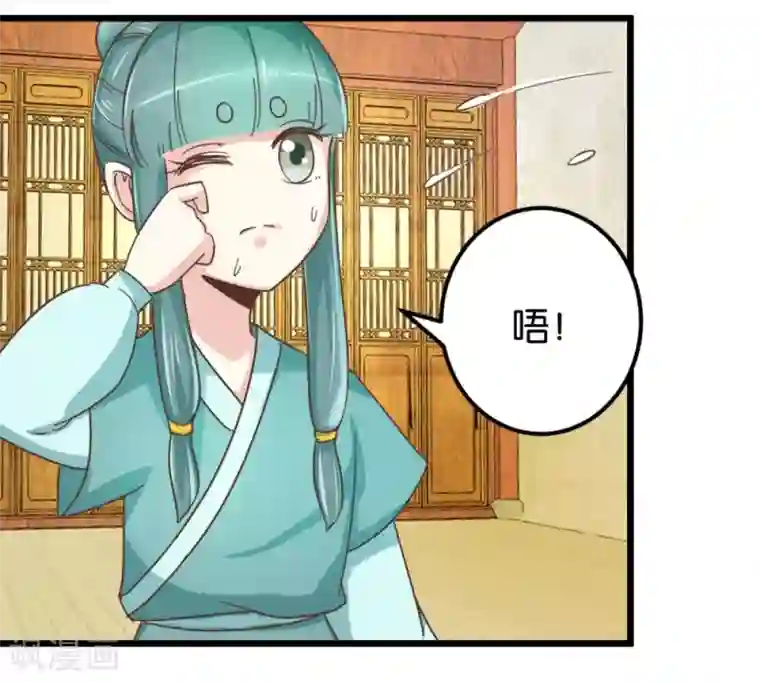 楼主大人救救我第98话 彼此嫌弃