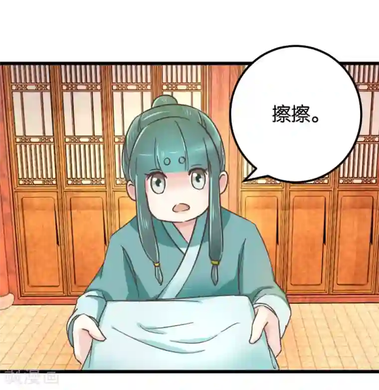 楼主大人救救我第98话 彼此嫌弃