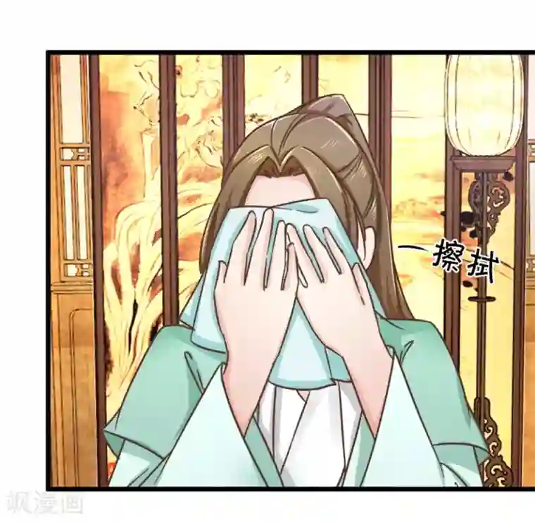 楼主大人救救我第98话 彼此嫌弃