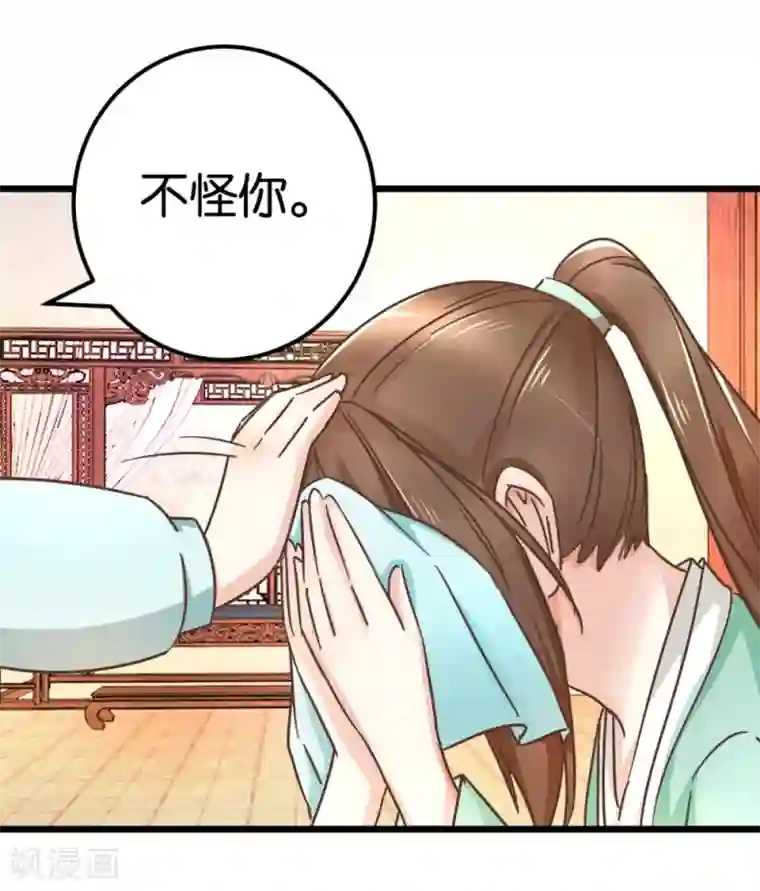 楼主大人救救我第98话 彼此嫌弃