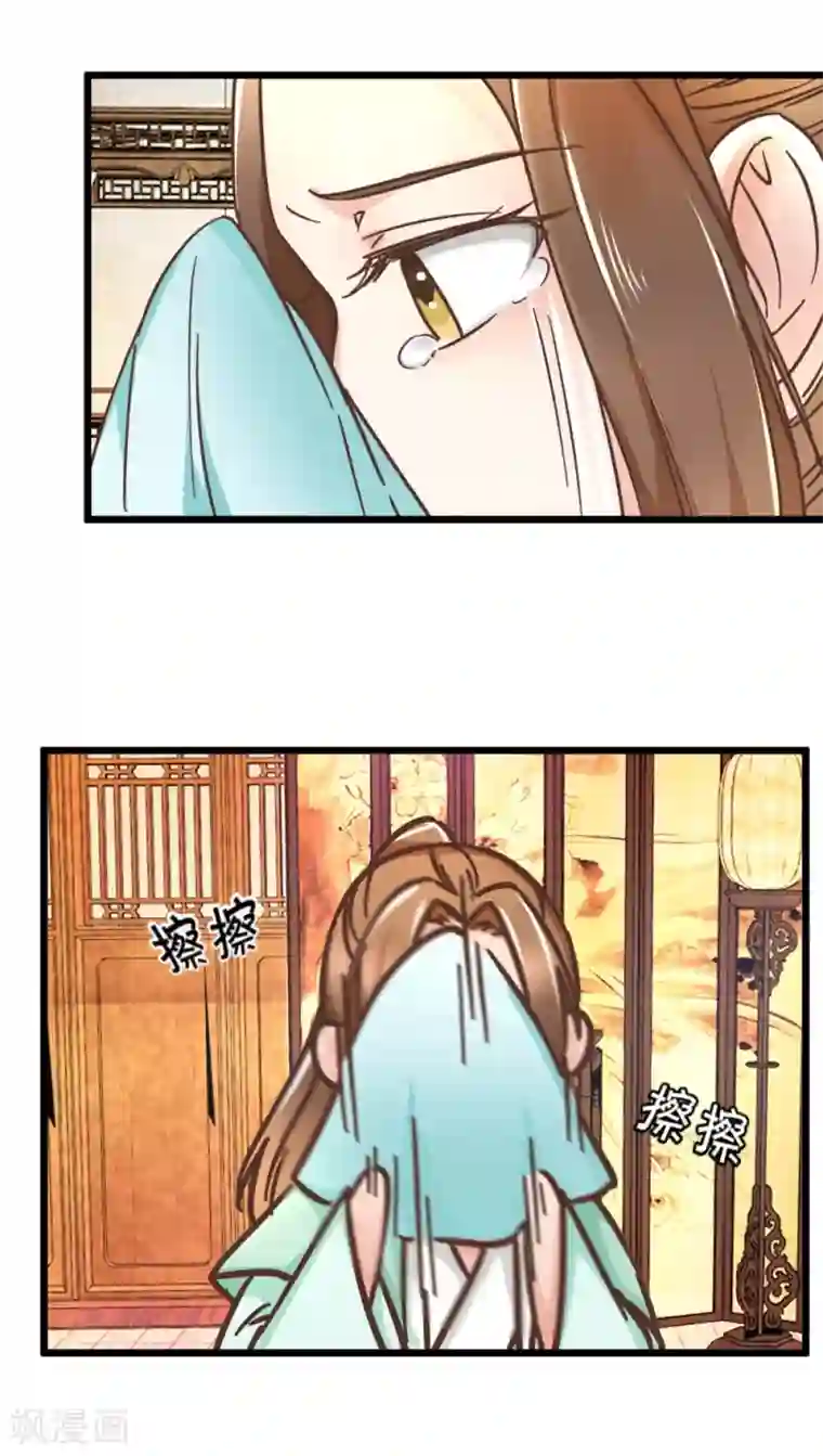 楼主大人救救我第98话 彼此嫌弃