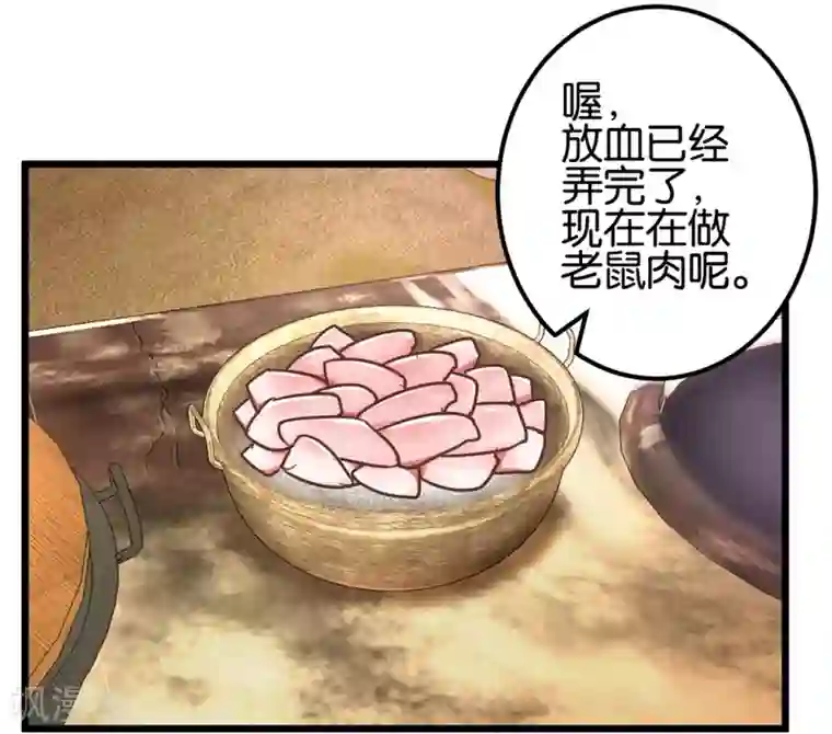 楼主大人救救我第98话 彼此嫌弃