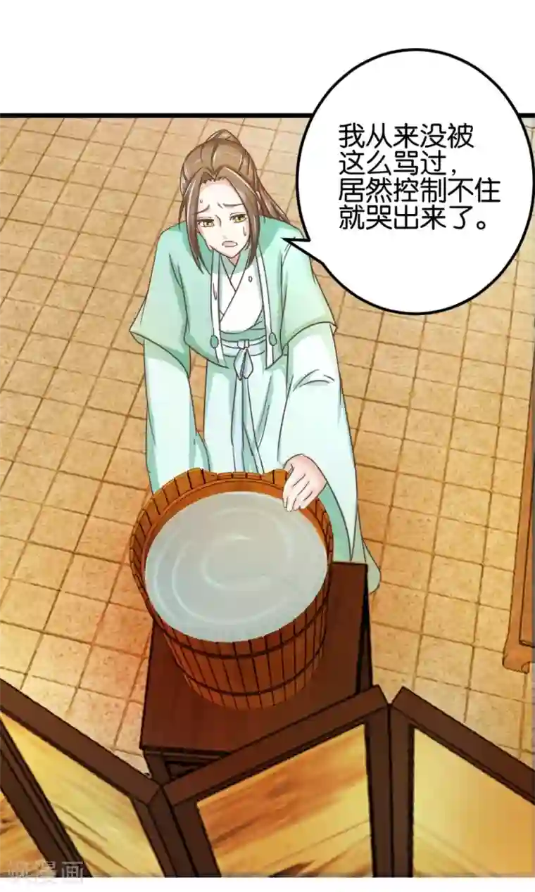 楼主大人救救我第98话 彼此嫌弃