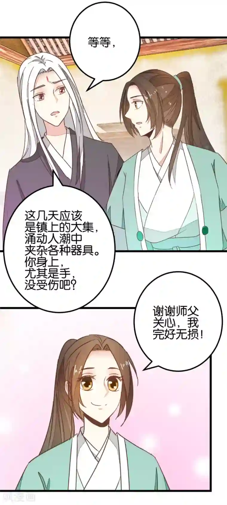 楼主大人救救我第99话1 必须给我吃！