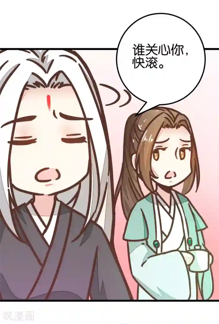 楼主大人救救我第99话1 必须给我吃！