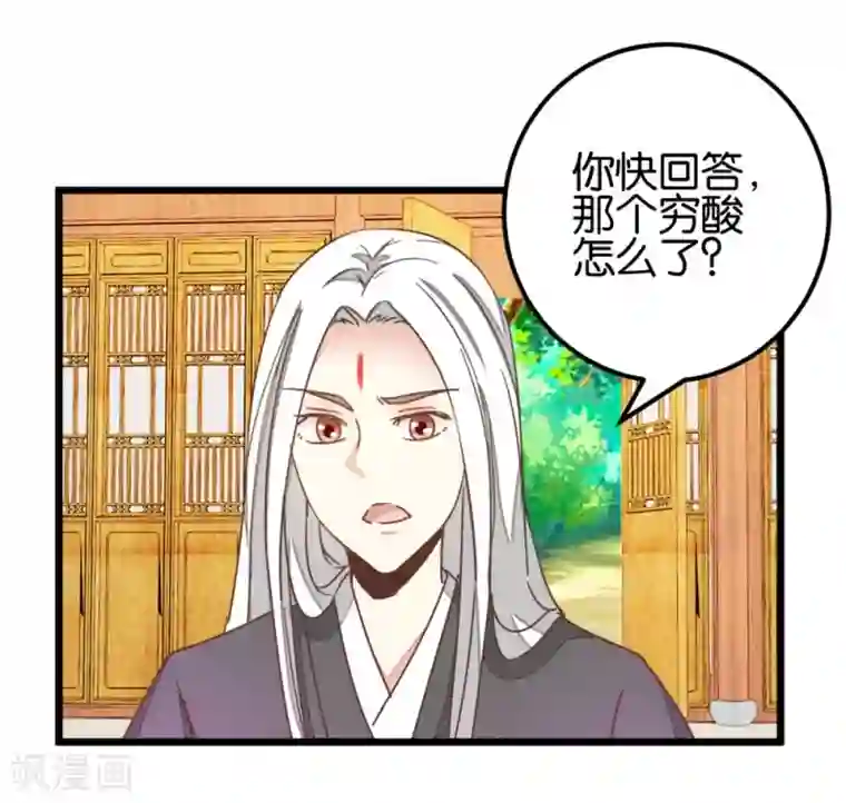 楼主大人救救我第99话1 必须给我吃！