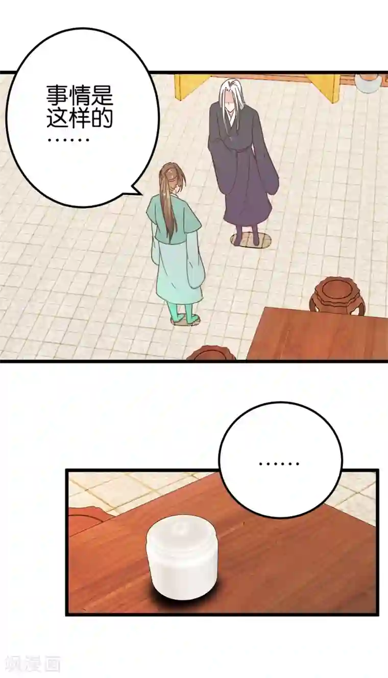 楼主大人救救我第99话1 必须给我吃！