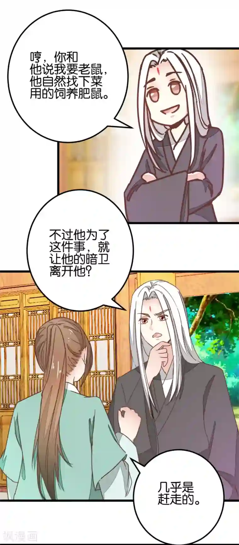 楼主大人救救我第99话2 必须给我吃！