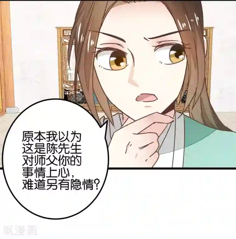 楼主大人救救我第99话2 必须给我吃！