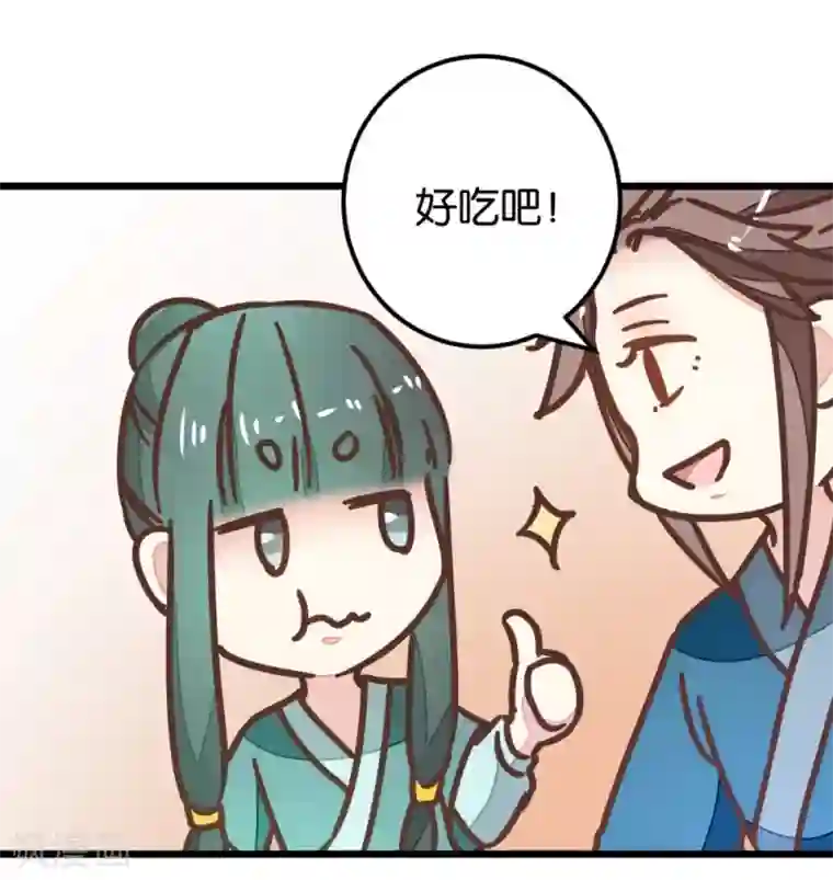 楼主大人救救我第99话2 必须给我吃！